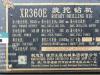 徐工XR360E旋挖鉆機
