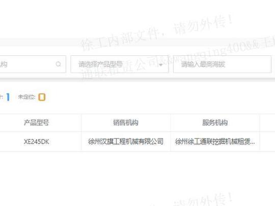 徐工XE245DK履帶式挖掘機