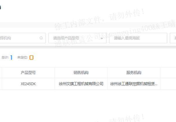 徐工XE245DK履帶式挖掘機