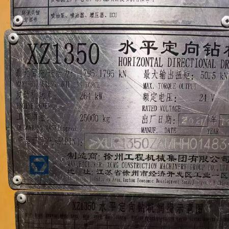 徐工XZ1350水平定向钻
