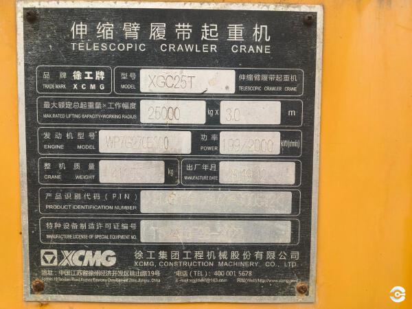 徐工XGC25T履带式起重机