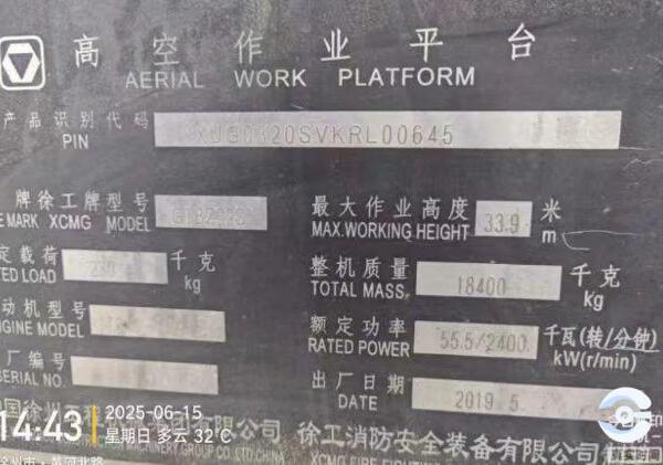 徐工GTBZ32S直臂式高空作業車