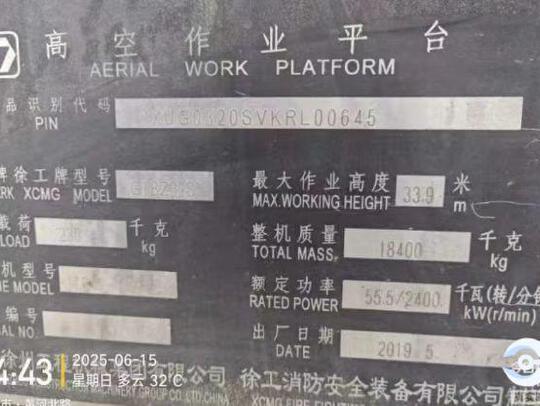 徐工GTBZ32S直臂式高空作業車