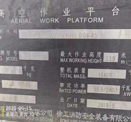 徐工GTBZ32S直臂式高空作业车