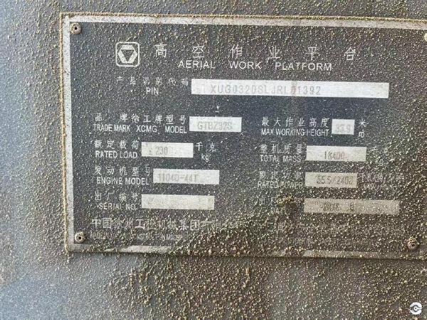 徐工GTBZ32S直臂式高空作業(yè)車