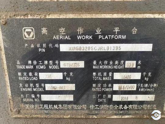 徐工GTBZ32S直臂式高空作業車