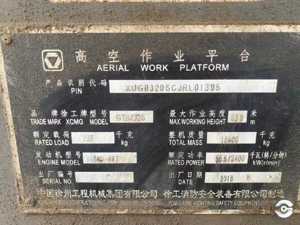 徐工GTBZ32S直臂式高空作業車