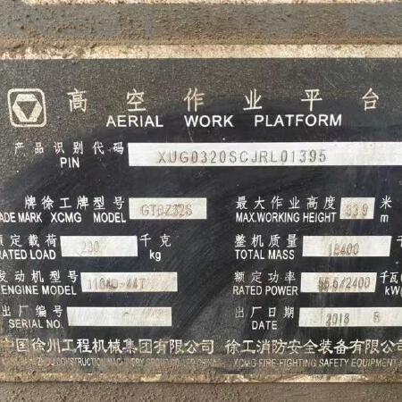 徐工GTBZ32S直臂式高空作业车