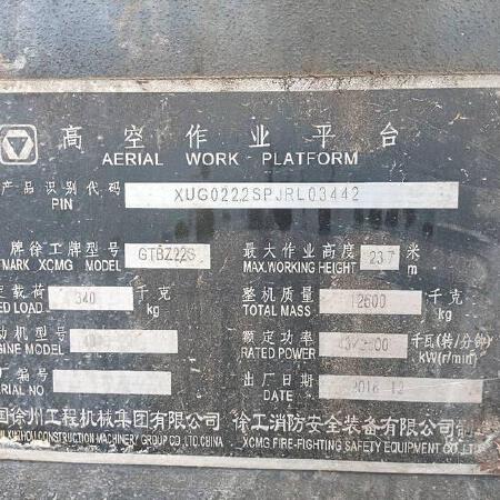 徐工GTBZ22S直臂式高空作业平台