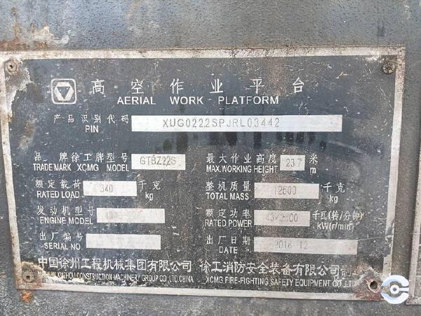 徐工GTBZ22S直臂式高空作業平臺