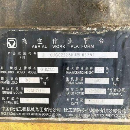 徐工GTBZ22S直臂式高空作业平台