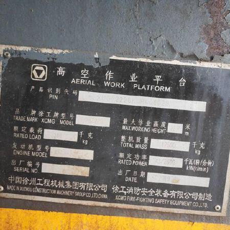 徐工GTBZ22S直臂式高空作业平台