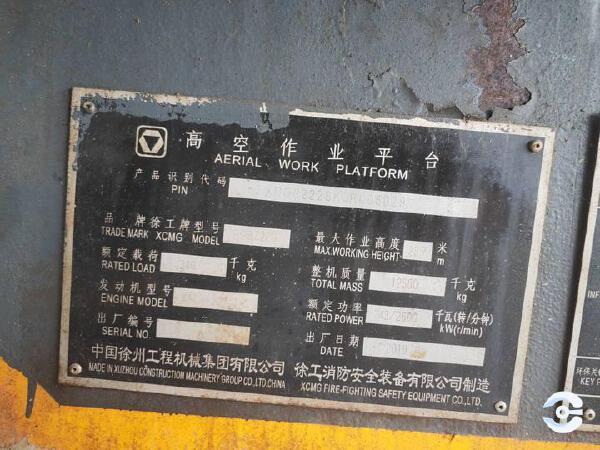 徐工GTBZ22S直臂式高空作業(yè)平臺