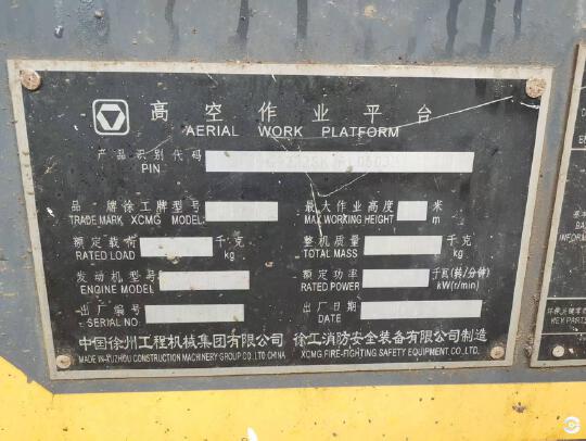 徐工GTBZ22S直臂式高空作業平臺