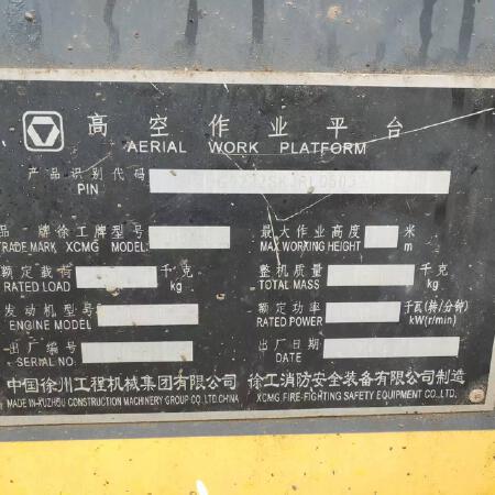 徐工GTBZ22S直臂式高空作业平台