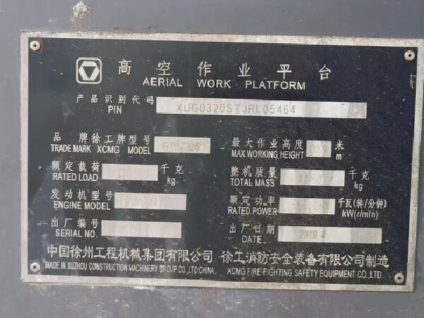 徐工GTBZ32S直臂式高空作業車