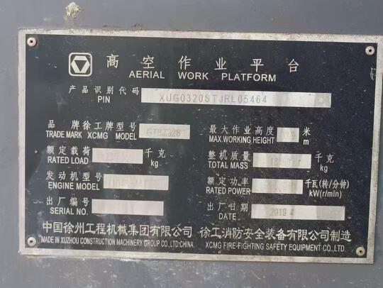 徐工GTBZ32S直臂式高空作業車