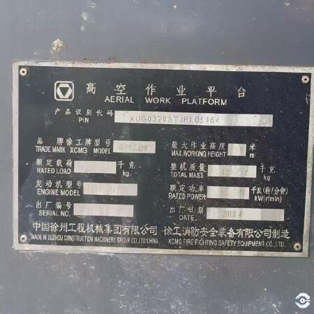 徐工GTBZ32S直臂式高空作业车