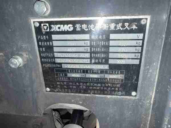 徐工XVB35-L6-C电动平衡重叉车