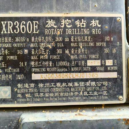 徐工XR360E旋挖钻机