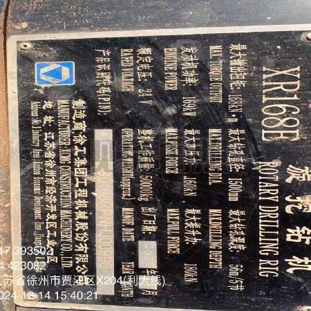 徐工XR168E旋挖钻机
