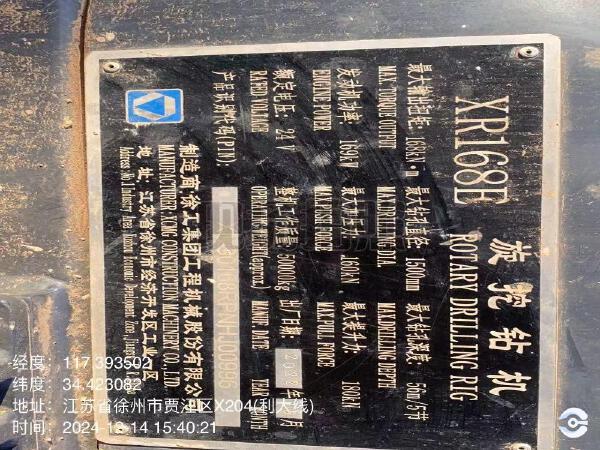 徐工XR168E旋挖鉆機