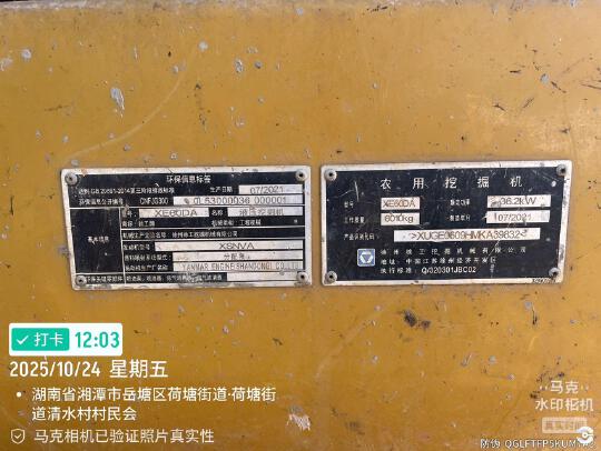 徐工XE60DA履帶式挖掘機