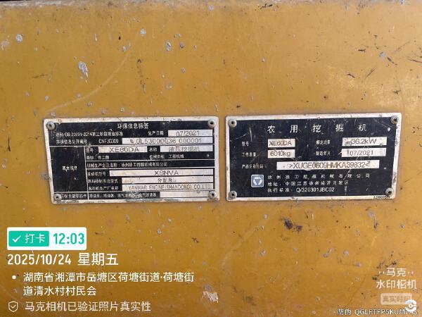 徐工XE60DA履帶式挖掘機