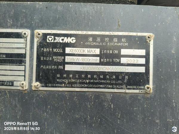 徐工XE600DK MAX履帶式挖掘機