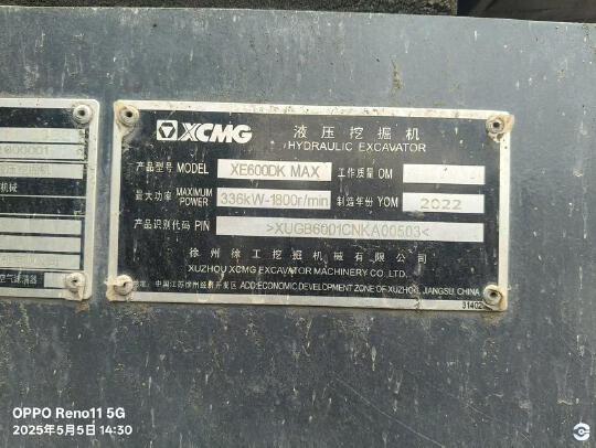 徐工XE600DK MAX履帶式挖掘機