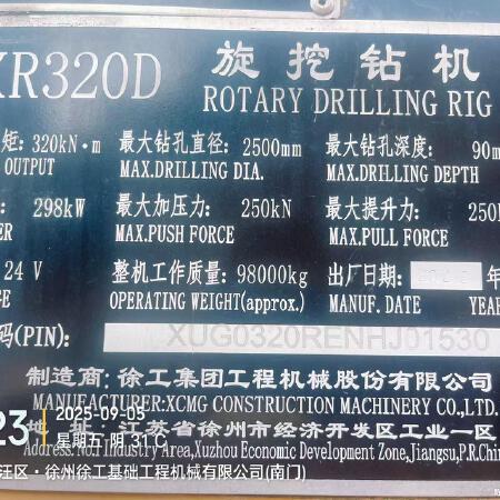 徐工XR320D旋挖钻机