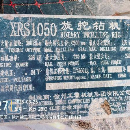 徐工XR320D旋挖钻机