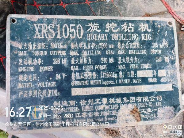 徐工XR320D旋挖鉆機(jī)