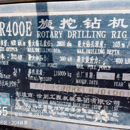 徐工XR400E旋挖钻机