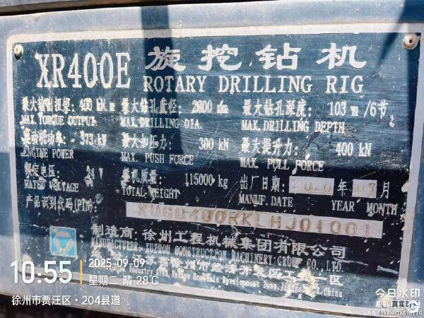 徐工XR400E旋挖鉆機