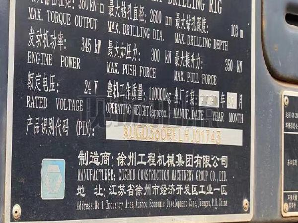 徐工XR360E旋挖鉆機