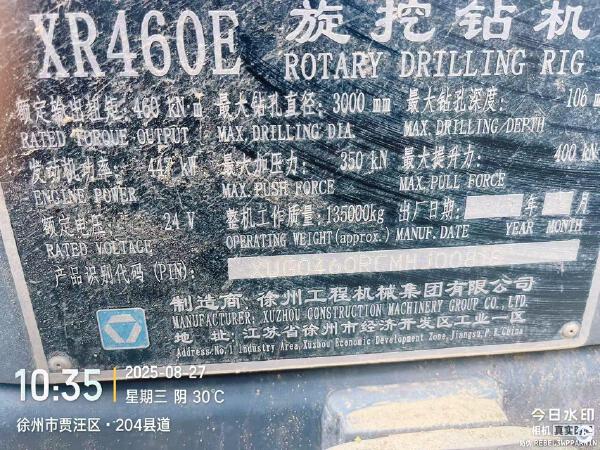 徐工XR460E旋挖鉆機