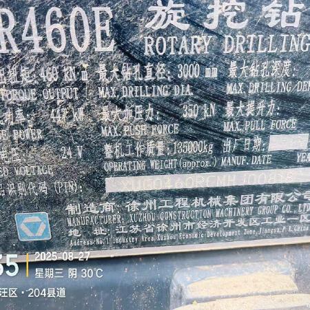 徐工XR460E旋挖钻机