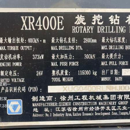 徐工XR400E旋挖钻机