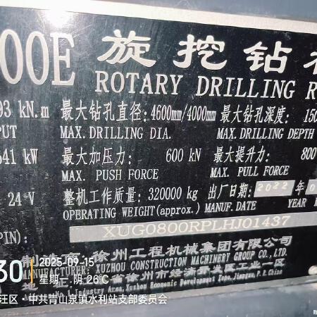 徐工XR800E旋挖钻机