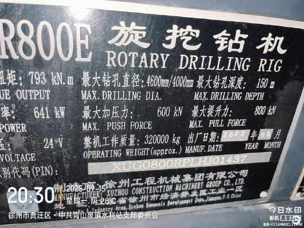 徐工XR800E旋挖鉆機