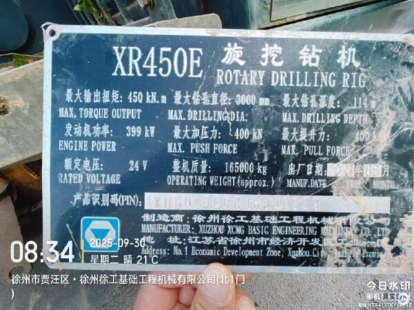 徐工XR450E旋挖鉆機