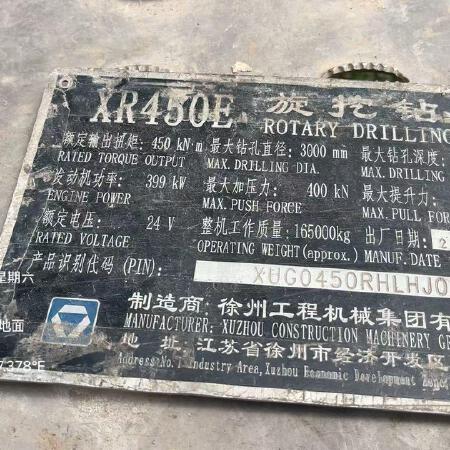 徐工XR450E旋挖钻机