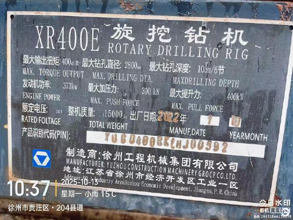 徐工XR400E旋挖鉆機