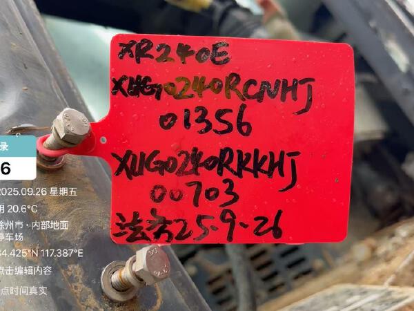 徐工XR240E旋挖鉆機