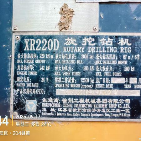徐工XR220D旋挖钻机