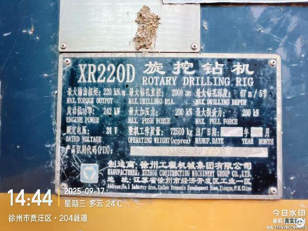 徐工XR220D旋挖鉆機(jī)