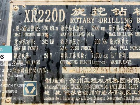 徐工XR220D旋挖鉆機