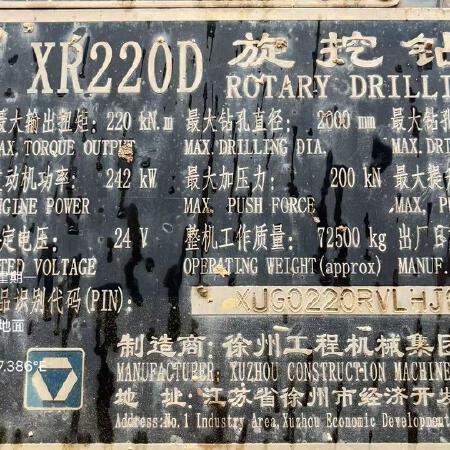 徐工XR220D旋挖钻机