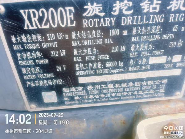 徐工XR200E旋挖鉆機